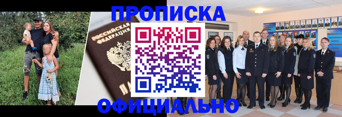 временная регистрация собственник в Павлово