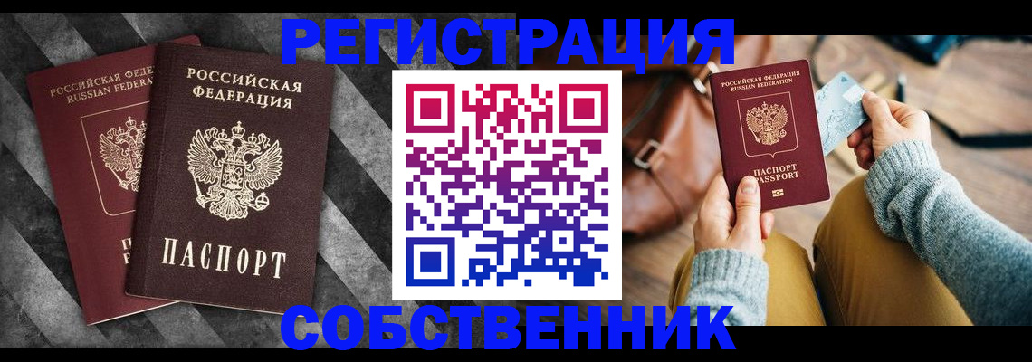 временная регистрация гарантия в Павлово